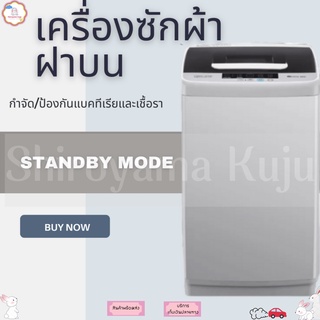 เครื่องซักผ้า keg รุ่น HWM-T100OXI ขนาด 7.5 กิโลกรัม (รุ่นใหม่ล่าสุด) ออกแบบใหม่ สวยกว่าเดิม เครื่องปั่น ซักผ้าอัตโนมัติ