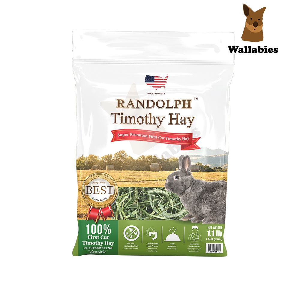 Randolph Timothy Hay 500g หญ้าซูเปอร์พรีเมี่ยมโปรตีนสูง