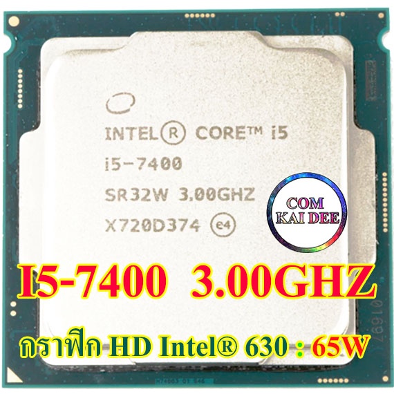 I5-7400 กราฟิก HD Intel® 630 ใช้ไฟ 65w สินค้ามือสองสภาพดี