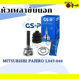 หัวเพลาขับนอก GSP (839013) ใช้กับ MITSUBISHI PAJERO L047-049 (28-25-56)