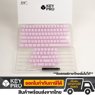 คีย์แคป Jelly POM Purple Keycap เยลลี่ สีม่วง 109 ปุ่ม สำหรับ Mechanical Keyboard ปุ่มคีย์บอร์ด