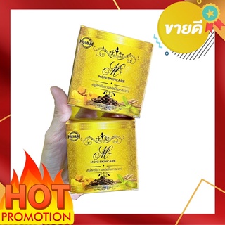 สบู่โมนิ สบู่สครับกาแฟขมิ้นทานาคา Moni skincare