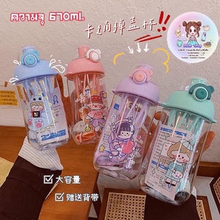 ขวดน้ำยกดื่มรุ่นสายคล้องคอ ความจุ 670ml. มี 2 แบบ #ของถูกบ้านน้องมินนี่ by mmshop