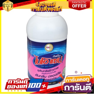 🍁HOT🍁 จุลินทรีย์ชนิดน้ำ TPI BIO SAN TPI 1000 มล. BIO SAN BIO SAN 1000ML W/TYPE MICROORGANISM 🚚✅