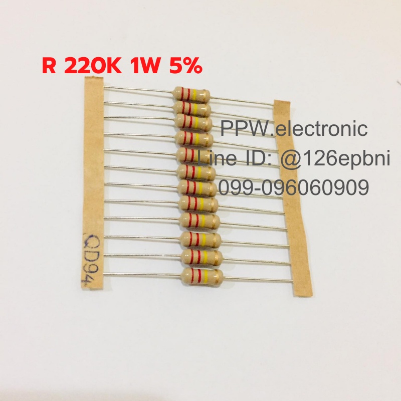 20 ชิ้น ตัวต้านทาน Resistor R 1W 220K ค่าความผิดพลาด +-5% R1วัตต์ 220กิโลโอห์ม Carbon Film Fixed Res