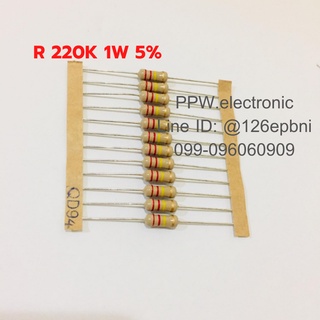 20 ชิ้น ตัวต้านทาน Resistor R 1W 220K ค่าความผิดพลาด +-5% R1วัตต์ 220กิโลโอห์ม Carbon Film Fixed Resistor ตัวต้านทานคงที