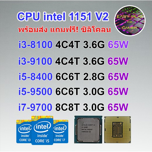 cpu-i3-9100f-i5-9400f-i5-9500f-i7-9700f-i3-8100-i5-8400-i5-8500-i7