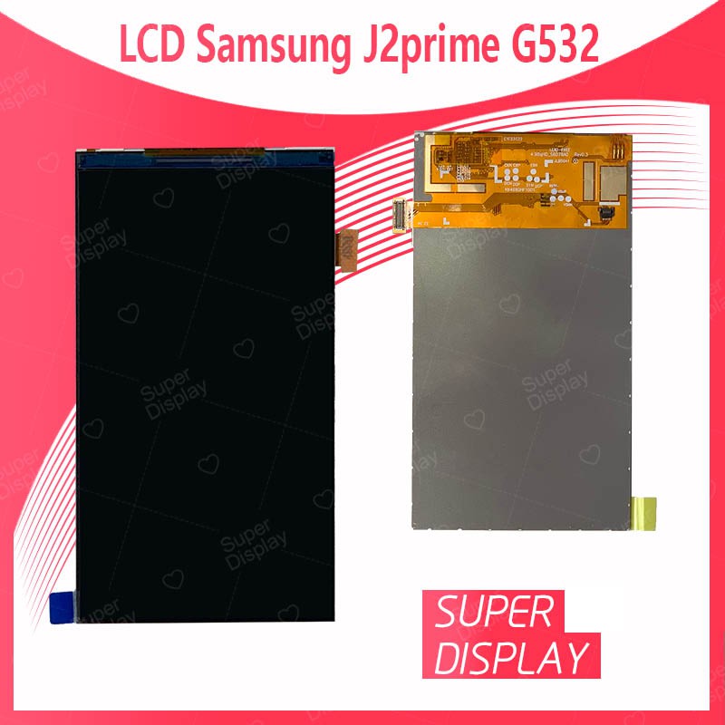 Samsung J2Prime/G532 อะไหล่หน้าจอจอภาพด้านใน หน้าจอ LCD Display For Samsung J2 Prime/G532 Super Display