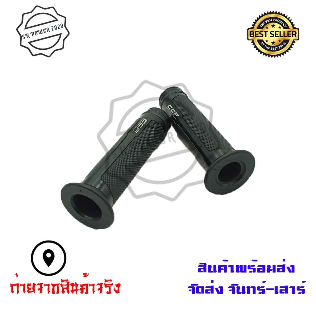 ปลอกมือ ปลอกแฮนCCP งานCNC ใช้ได้ทุกรุ่น ขนาดทั่วไป(0197) ราคา ถูกที่สุด ดีลบีเคเค แกลเลอรีภาพที่ 3