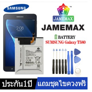 JAMEMAX แบตเตอรี่ Samsung T285 Battery T285