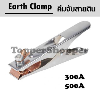 คีมจับสายดิน ขนาด 300A-500A​ Earthclamp