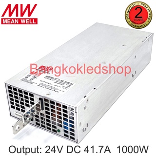 SE-1000-12 /SE-1000-24 POWER SUPPLY MEAN WELL พาวเวอร์ซัพพลาย ยี่ห้อมินเวล meanwell หม้อแปลงสำหรับแอลอีดี รุ่นมีพัดลมไม่