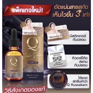 Q DOUBUE SERUM คิวดับเบิ้ลเซรั่ม เซรั่มคิว ลดริ้วรอยสิวฝ้ากระ เซรั่มQ เซรั่มแก้ฝ้า เซรั่มลดริ้วรอยเหี่ยวย่น