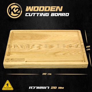 เขียง เขียงไม้ เขียงไม้โอ๊ค K2 CUTTING BOARD  [PKOD]