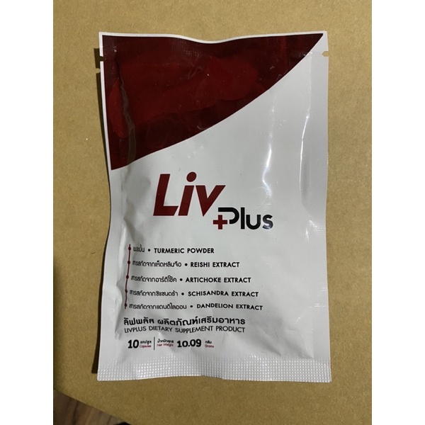 ลิฟพลัส Livplus อาหารเสริมบำรุงตับ (ซอง)