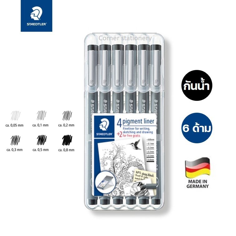 ปากกาตัดเส้นหัวเข็ม Staedtler สเตดเล่อร์ ชุด 6 ด้าม (สีดำ) กันน้ำ ปากกาเขียนแบบ พิกม่า pigment liner