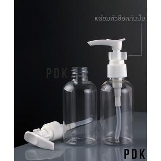 ขวดหัวปั้ม ขวดพลาสติกใส พร้อมหัวปั๊ม และล็อคกันปั้ม 75ml/120ml PDK พลาสติกชนิด PET ขวดเปล่าปั้มเจล ขวดกดเจล [พร้อมส่ง]