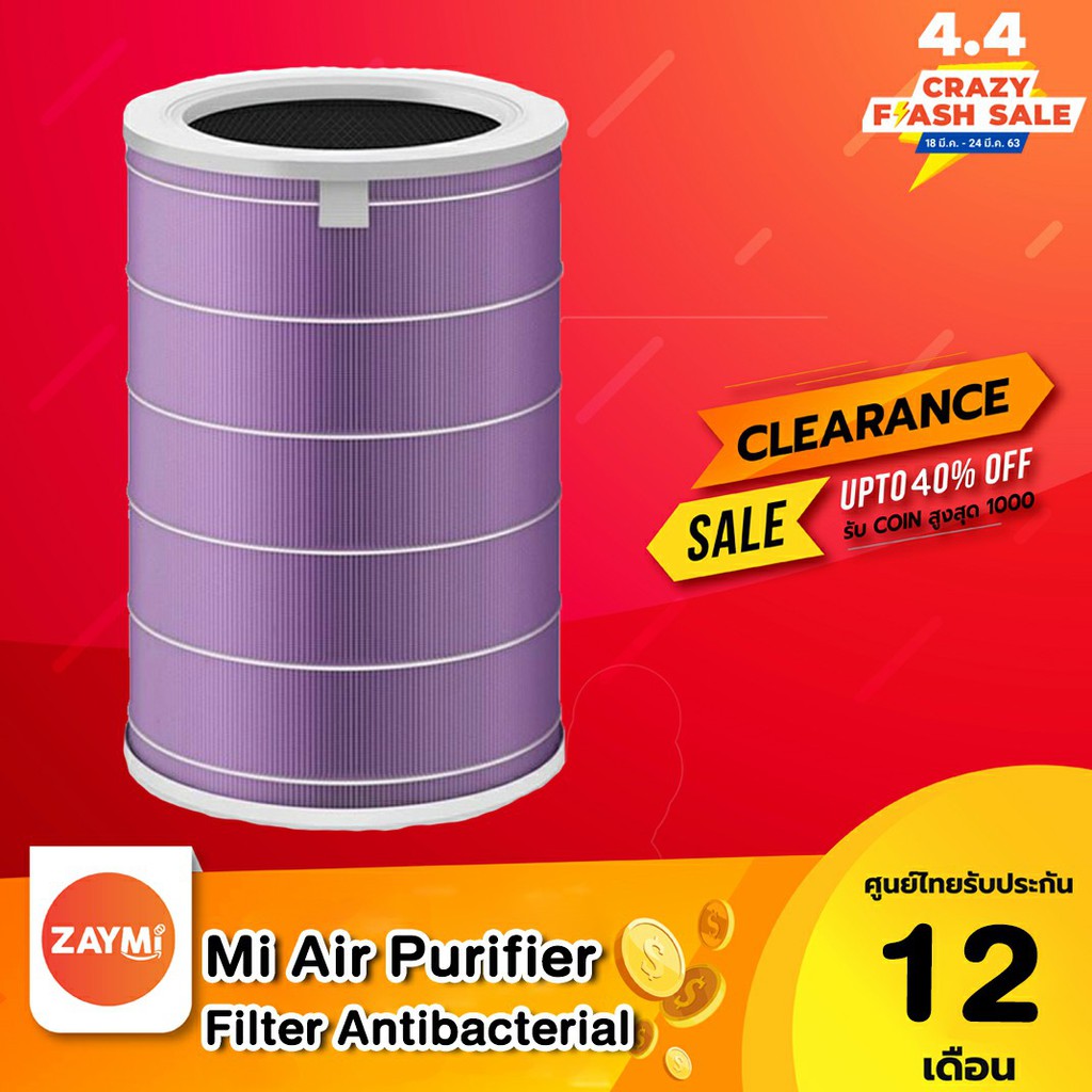 Xiaomi Air Purifier filter antibacteria ไส้กรองเครื่องฟอกอากาศ Xiaomi