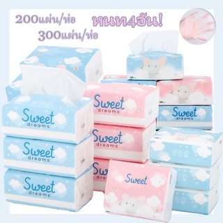 【พร้อมส่ง】กระดาษทิชชูพกพา 300/200 แผ่น/ห่อ 4ชั้น กระดาษชำระ  ไม่ระคายเคือง  ทิชชู่ สำหรับเด็กอ่อน ทิชชทิชชู่ยกลัง