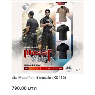 เสื้อ..Massif..shirt..แขนสั้น..(K0480)