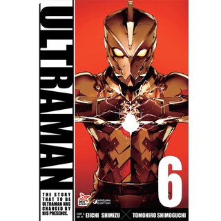 Ultraman อุลตร้าแมน เล่ม 06