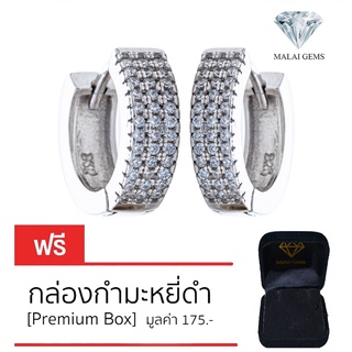 Malai Gems ต่างหูเพชร เงินแท้ Silver 925 เพชรสวิส CZ เคลือบทองคำขาว รุ่น 075-2E16376 แถมกล่อง ต่างหูCZ ต่างหูเงินแท้