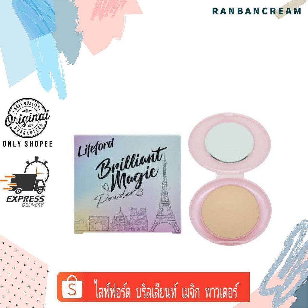 ไลฟ์ฟอร์ด แป้งพัฟ ปกปิด เปล่งปลั่ง ผิวสวย เนียนกริบ พาวเดอร์