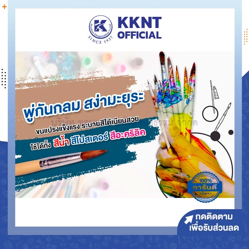 ðKKNT | āļāļđāđāļāļąāļ āļāļđāđāļāļąāļāļāļĨāļĄ āļāļđāđāļāļąāļāļŠāļĩāļāđāļģ āļāļđāđāļāļąāļāļŠāļāđāļē āļĄāļ°āļĒāļļāļĢāļ° - āļĄāļĩāđāļŦāđāđāļĨāļ·āļāļ āđāļāļāļĢāđ0 āļāļķāļ āđāļāļāļĢāđ12