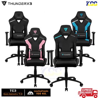 ✨🛒ส่งเร็ว 💥ThunderX3 TC3 Gaming Chair (Azure Blue) รองรับน้ำหนักได้สูงสุด 150 Kg รุ่น tc3 ปรับสูงต่ำได้ ของแท้ พร้อมส่ง