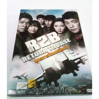 DVD R2B RETURN TO BASE ยุทธการโฉบเหนือฟ้า