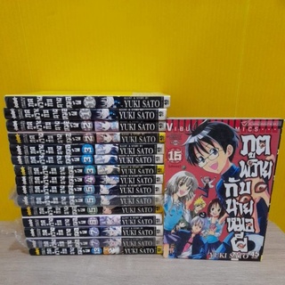 ภูติพรายกับนายหมอผี (ขายแยกเล่ม)