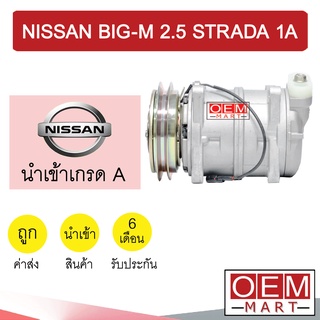 คอมแอร์ นำเข้า นิสสัน บิ๊กเอ็ม 2.5 สตราด้า C87 1ร่อง คอมเพรสเซอร์ คอม แอร์รถยนต์ BIG-M 2500 TD25 STRADA 2500 1A 7053 439