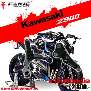 ขาจับกันสะบัด กันสะบัด KAWASAKI Z900 ของแต่ง Z900