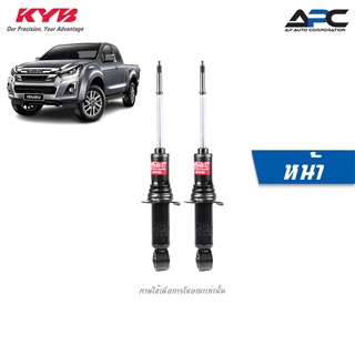 KYB(คายาบ้า) โช้คอัพแก๊ส Excel-G รถ Isuzu D-Max 2WD ปี 2002-2011 Kayaba