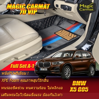 BMW X5 G05 2019-รุ่นปัจจุบัน Full Set A-1 (ชุดเต็มคันรวมถาดท้ายแบบA-1) พรมรถยนต์ BMW X5 G05 พรมไวนิล 7D VIP Magic Carmat