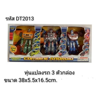 Clever Toys หุ่นยนต์แปลงร่าง3ตัวกล่อง