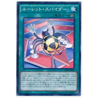 CPD1 CPD1-JP014 Roulette Spider Duelist of Destiny Normal CPD1-JP014 0807028034154