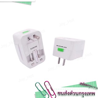 Universal Plug International Travel Adapter หัวปลั๊กไฟ ใช้ได้ทั่วโลก เหมาะกับผู้ที่เดินทางต่างประเทศบ่อย ๆ