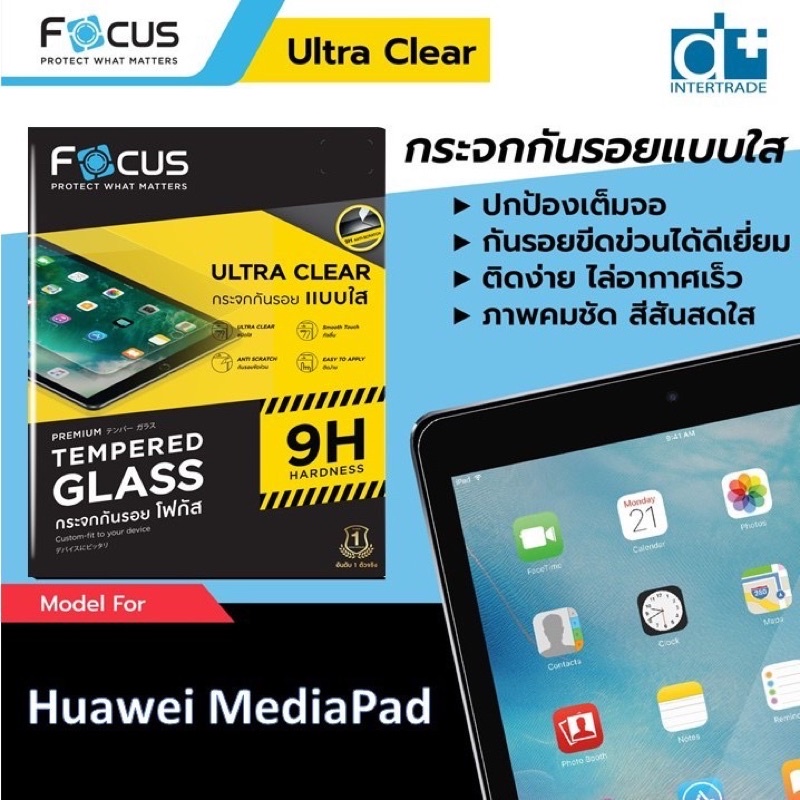 ฟิล์ม กระจก โฟกัส Focus Huawei MediaPad M6/ Matepad 11 /Pro10.8/12.6