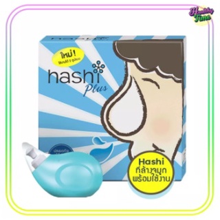 Hashi Plus ขวดฮาชชิ พร้อมเกลือจำนวน 15 ซอง (1 กล่อง)
