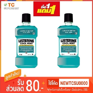 LISTERINE ลิสเตอรีน น้ำยาบ้วนปาก คูลมิ้นท์ 250 มล.