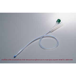 สายสวนปัสสาวะซิลิโคน "Fortune" Urological Catheter-Silicone 2-way Foley Balloon Catheter