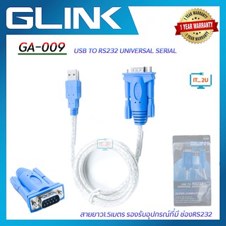 Glink GA-009 USB TO RS-232/DB9 สายแปลงสัญญาณ USB to Serial RS-232