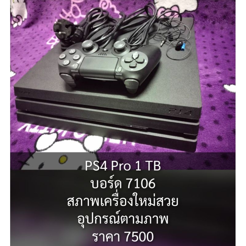 PS4 Pro 1 TB มือสอง สภาพดีมาก