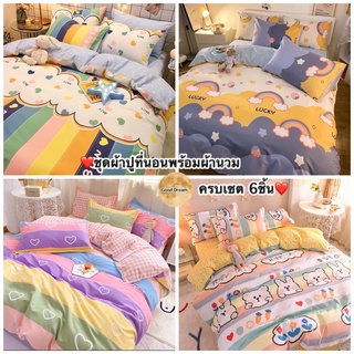 #มีบริการเก็บเงินปลายทาง ชุดผ้าปูที่นอน+ผ้านวมครบเซต ชุดเครื่องนอน ผ้านวม ผ้าปูที่นอน ขนาด3.5ฟุต 5ฟุต 6ฟุต