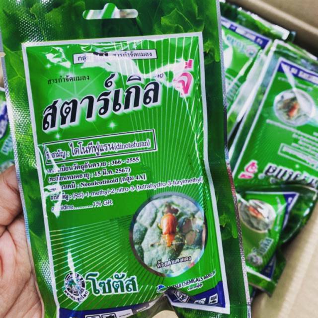 สตาร์เกิลจี (Starkle G) 100 กรัม สารกำจัดแมลง เพลี้ยแป้ง เพลี้ยหอย เพลี้ยไฟ เพลี้ยอ่อน