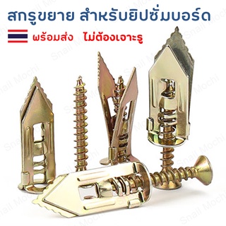 แผ่นผนังเบาเจาะจุดยึดด้วยตัวเองพร้อมสกรูเหล็กกล้าคาร์บอนชุดสกรูยึดสำหรับเจาะจุดยึดด้วยตนเองสำหรับบอร์ดยิปซั่ม