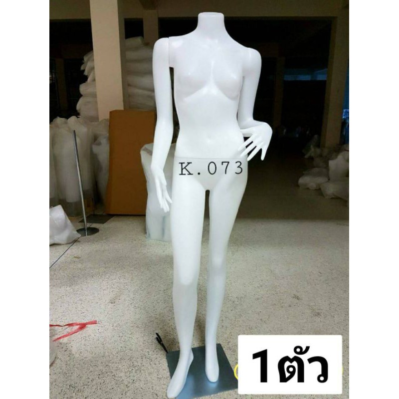 ⚘️ หุ่นเต็มตัวหญิง ⚘️ # K 073.1 / K 073.1HS (ของจริงสวยตรงปก)