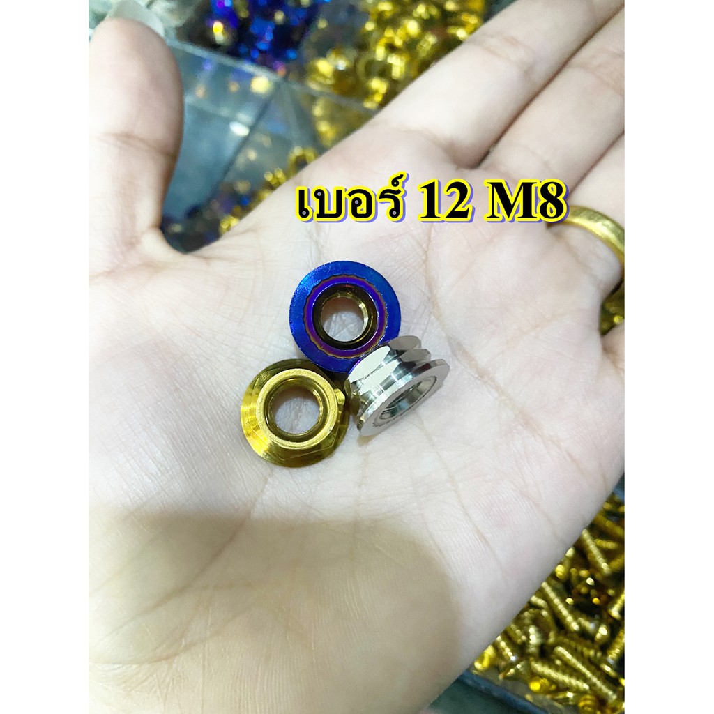 น็อตตัวเมีย เลสจี้เส้นคละสี เกียวเบอร์ 8-10-12-14-17 ทอง/ไทเท/เลส ตัวเมีย น็อตเลสเมีย น็อตแสตนเลสตัวเมีย ** - รูปที่ 6