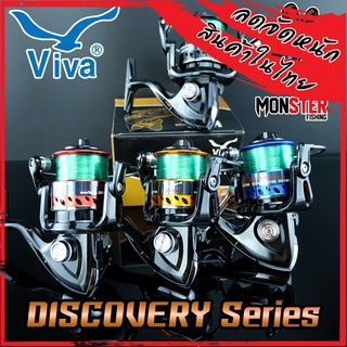 รอกสปินนิ่ง VIVA DISCOVERY DS5000 (RED/GOLD/BLACK/BLUE)